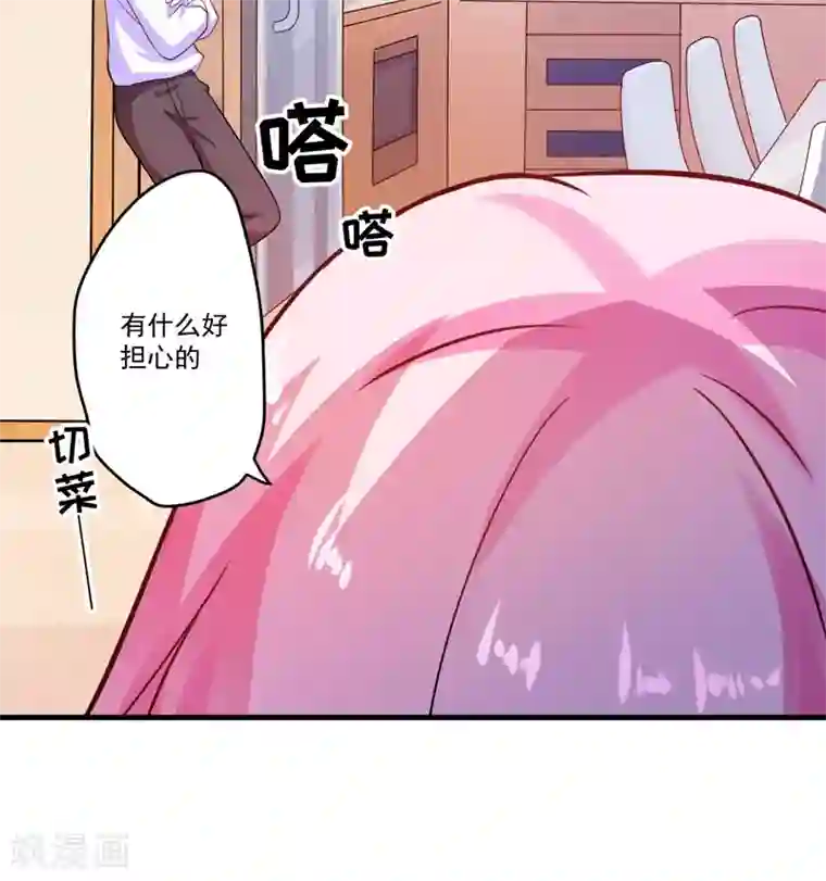 豪门强宠：季少请自重第50话 果然是亲爹