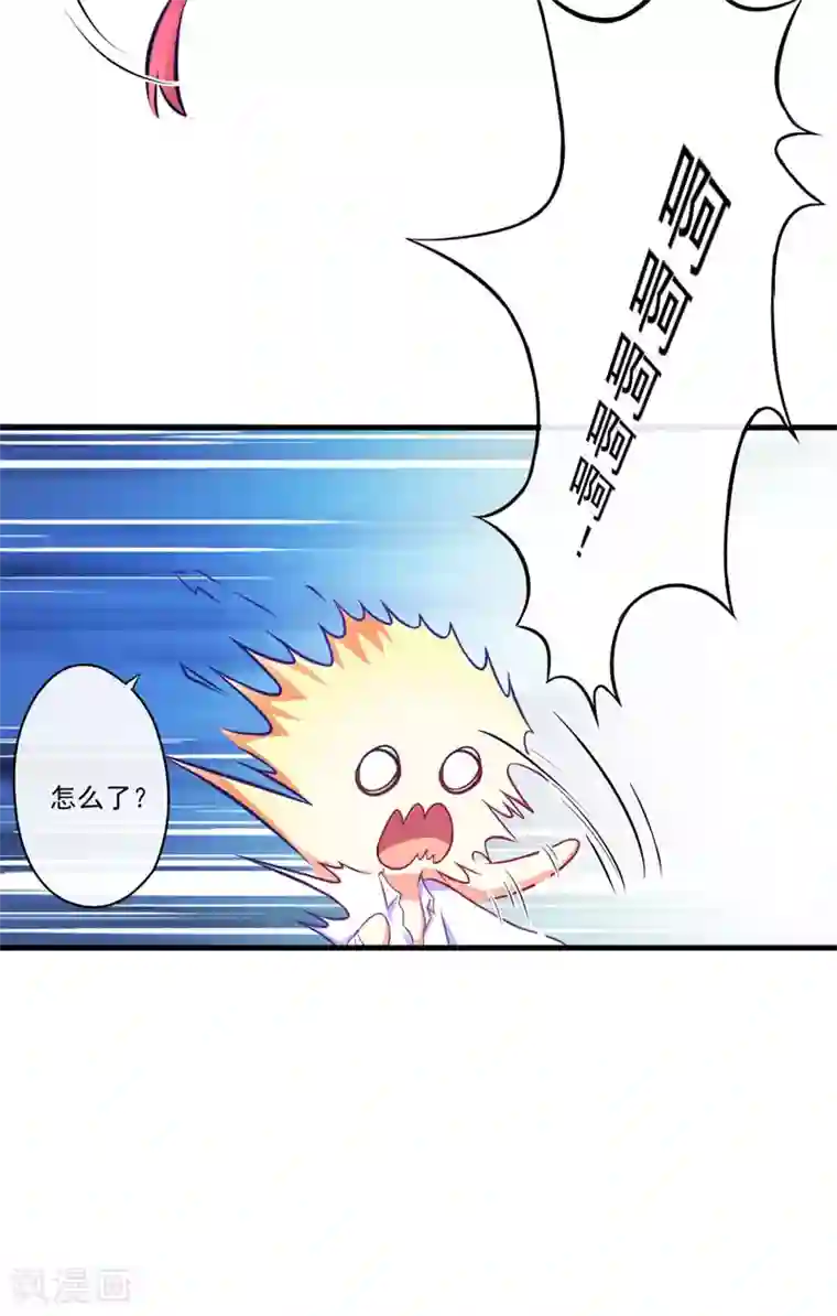 豪门强宠：季少请自重第50话 果然是亲爹