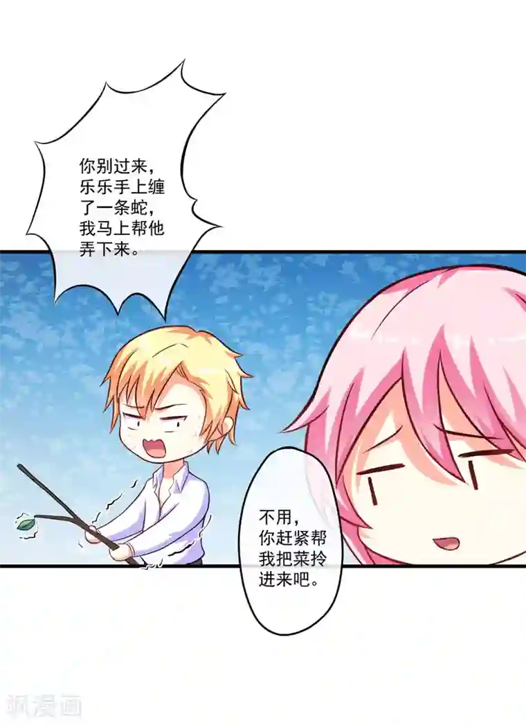 豪门强宠：季少请自重第50话 果然是亲爹