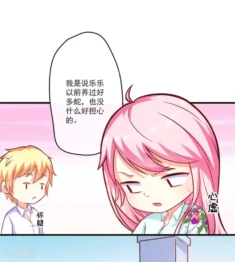 女主播给粉丝看裸体全身第51话 傻爹地终于发现不对了