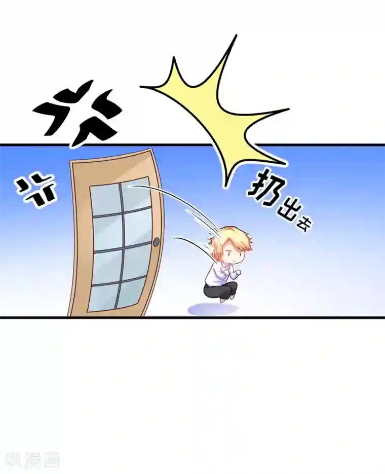 豪门强宠：季少请自重第51话 傻爹地终于发现不对了