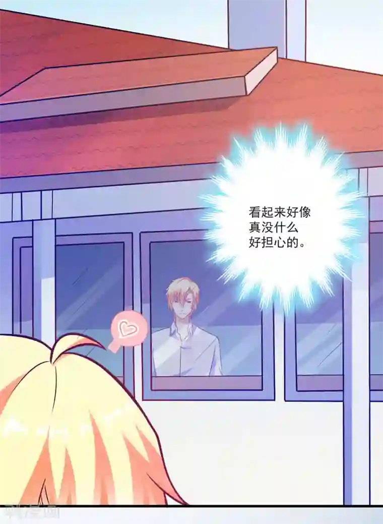 豪门强宠：季少请自重第51话 傻爹地终于发现不对了