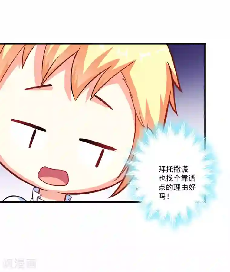 女主播给粉丝看裸体全身第51话 傻爹地终于发现不对了