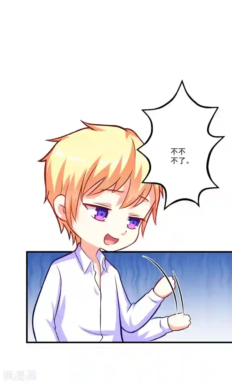 女主播给粉丝看裸体全身第51话 傻爹地终于发现不对了