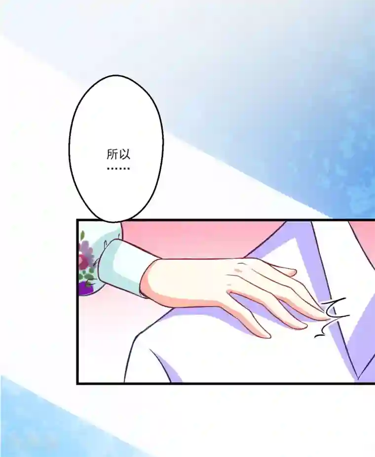 豪门强宠：季少请自重第51话 傻爹地终于发现不对了