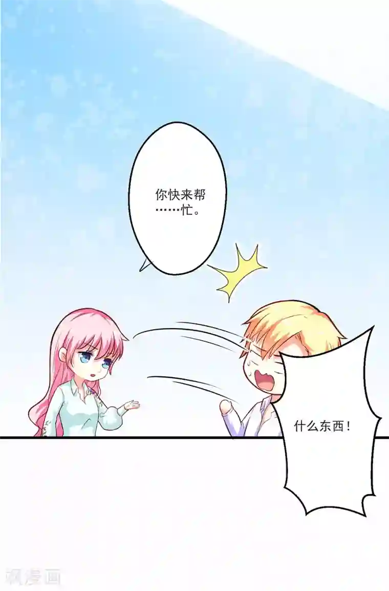 女主播给粉丝看裸体全身第51话 傻爹地终于发现不对了