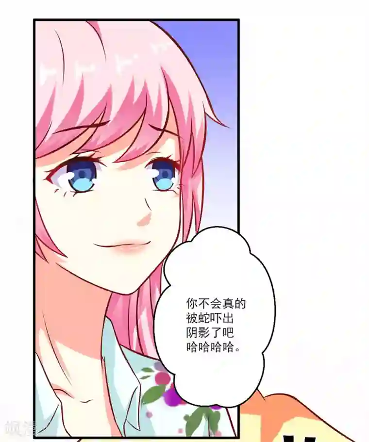 豪门强宠：季少请自重第51话 傻爹地终于发现不对了