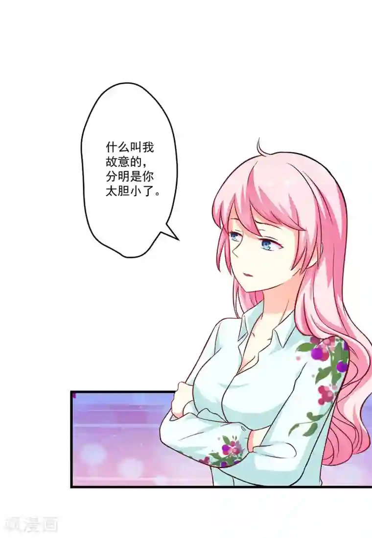 女主播给粉丝看裸体全身第51话 傻爹地终于发现不对了