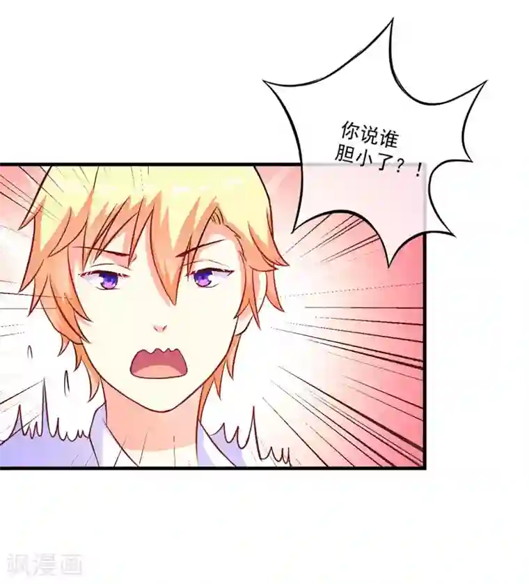 女主播给粉丝看裸体全身第51话 傻爹地终于发现不对了