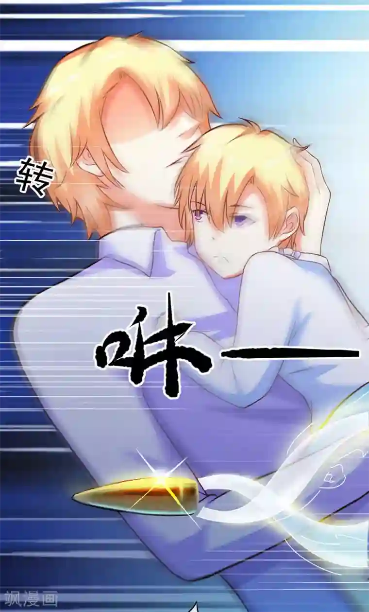 豪门强宠：季少请自重第52话 危机