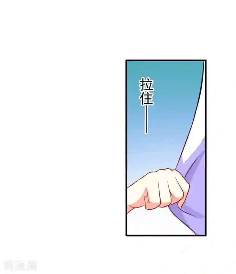 豪门强宠：季少请自重第52话 危机