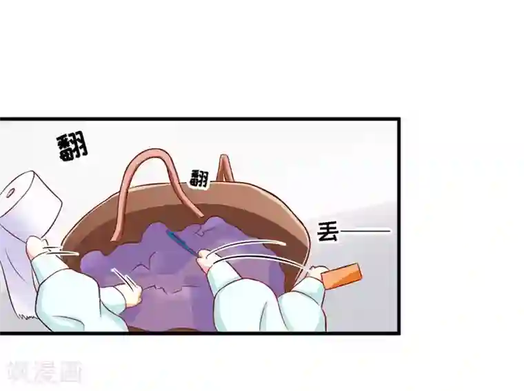 豪门强宠：季少请自重第52话 危机