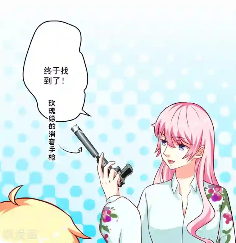 豪门强宠：季少请自重第52话 危机