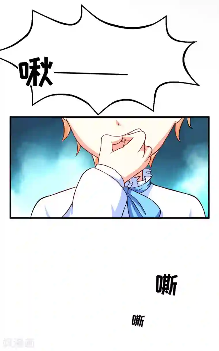 豪门强宠：季少请自重第52话 危机