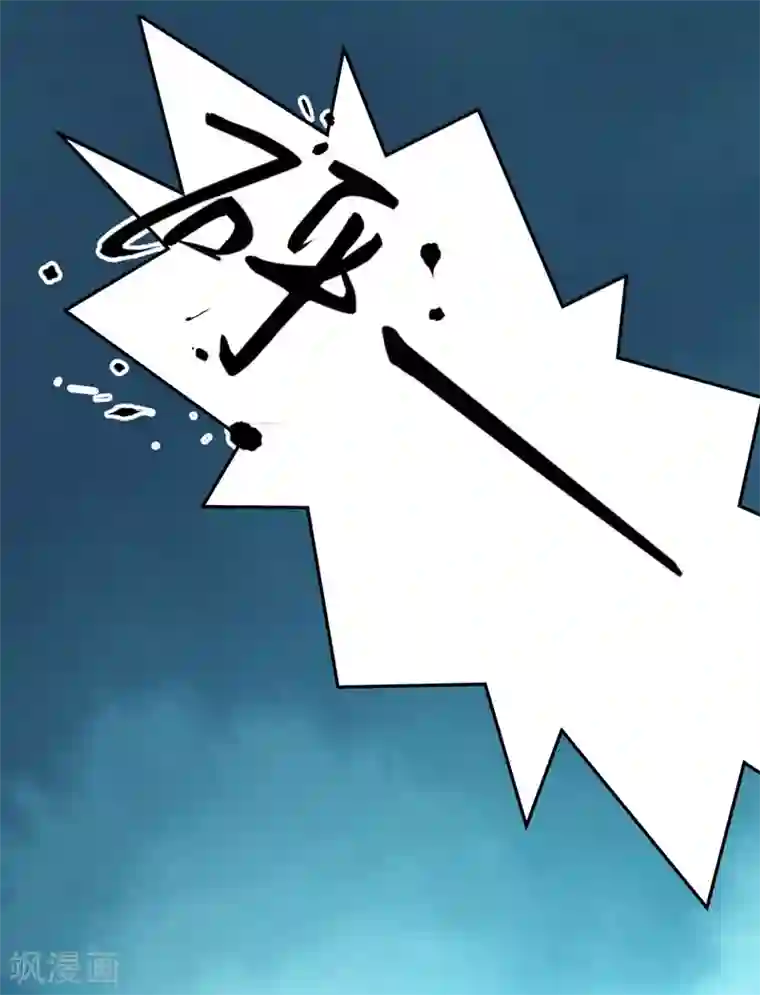 豪门强宠：季少请自重第52话 危机