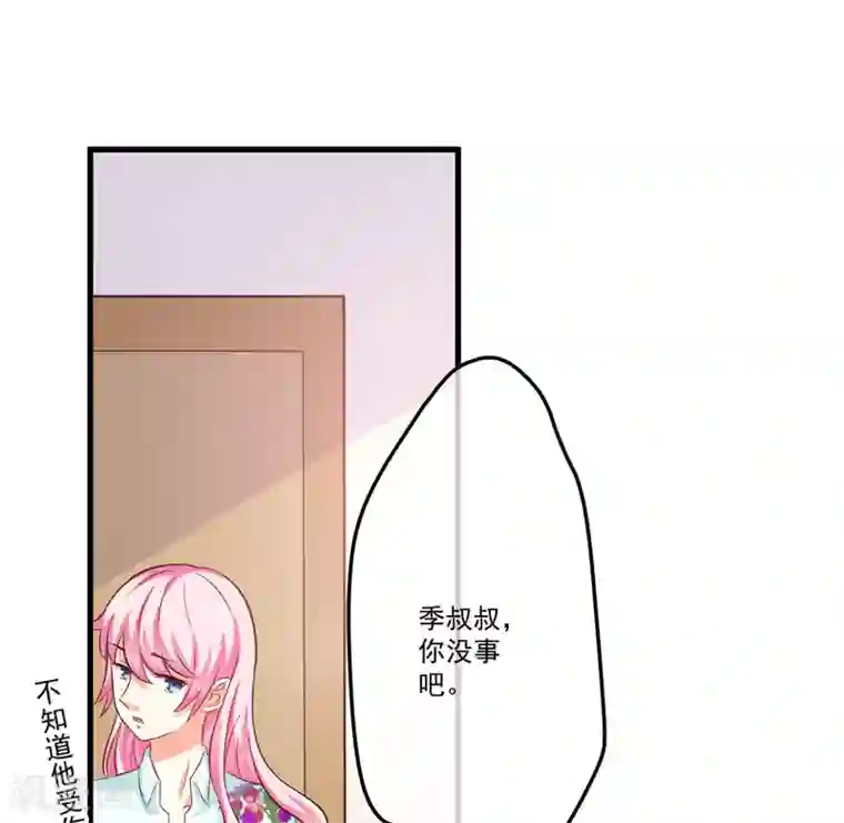 豪门强宠：季少请自重第53话 蛇群相助