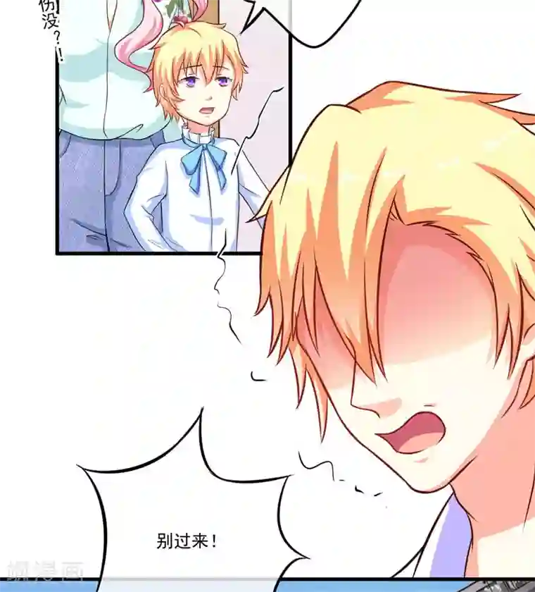 豪门强宠：季少请自重第53话 蛇群相助