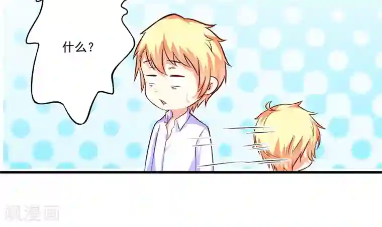 豪门强宠：季少请自重第53话 蛇群相助