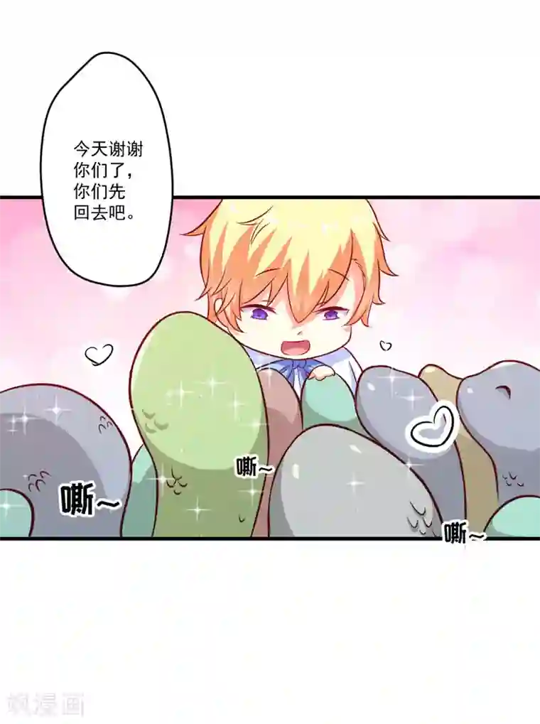 豪门强宠：季少请自重第53话 蛇群相助