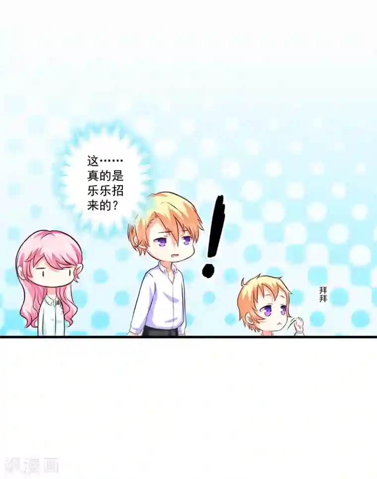 豪门强宠：季少请自重第53话 蛇群相助