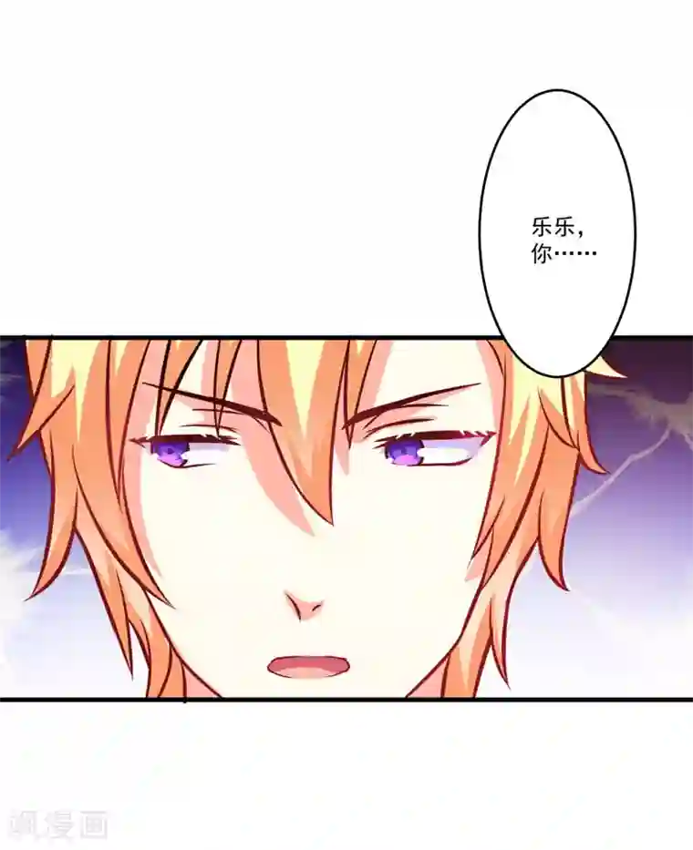 豪门强宠：季少请自重第53话 蛇群相助