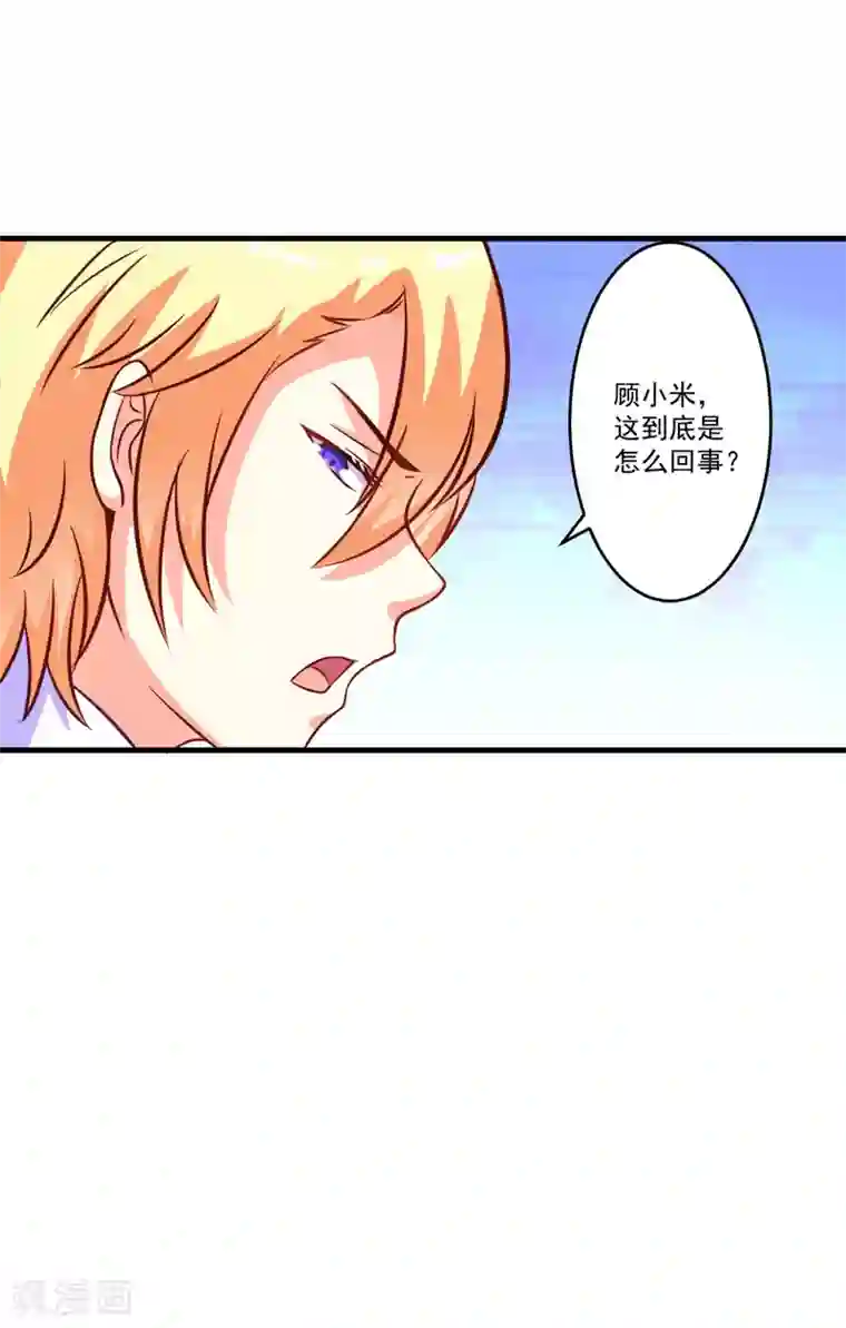 豪门强宠：季少请自重第53话 蛇群相助