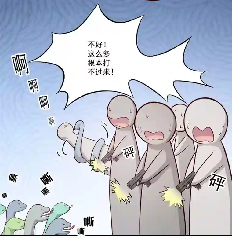 豪门强宠：季少请自重第53话 蛇群相助