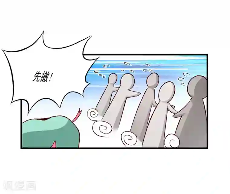 豪门强宠：季少请自重第53话 蛇群相助