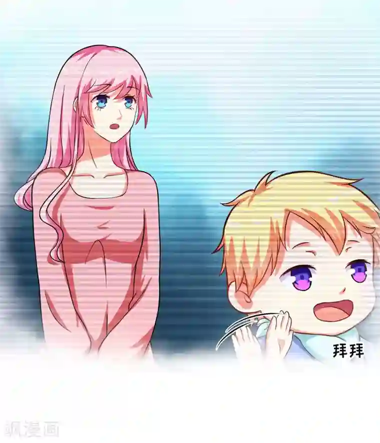 豪门强宠：季少请自重第54话 天生异能