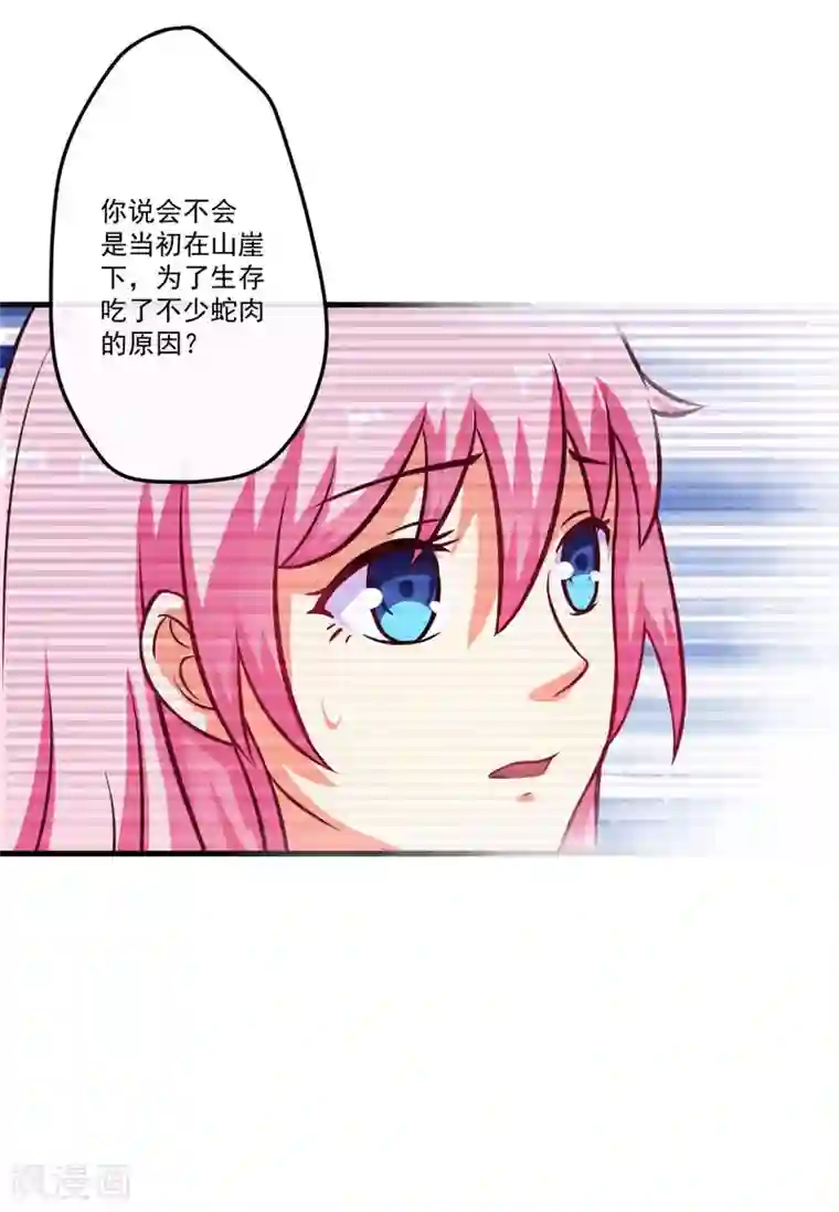 女人最痛男人㖭哪个地方第54话 天生异能