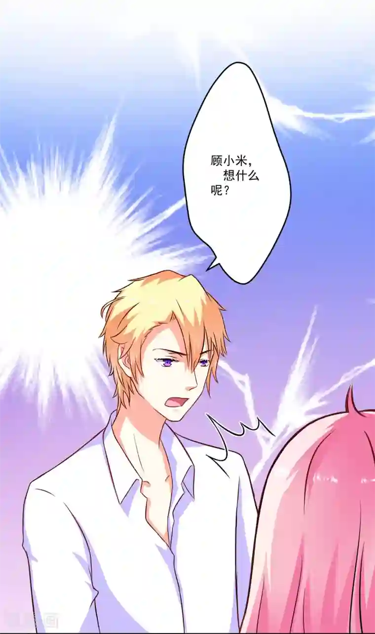 豪门强宠：季少请自重第54话 天生异能