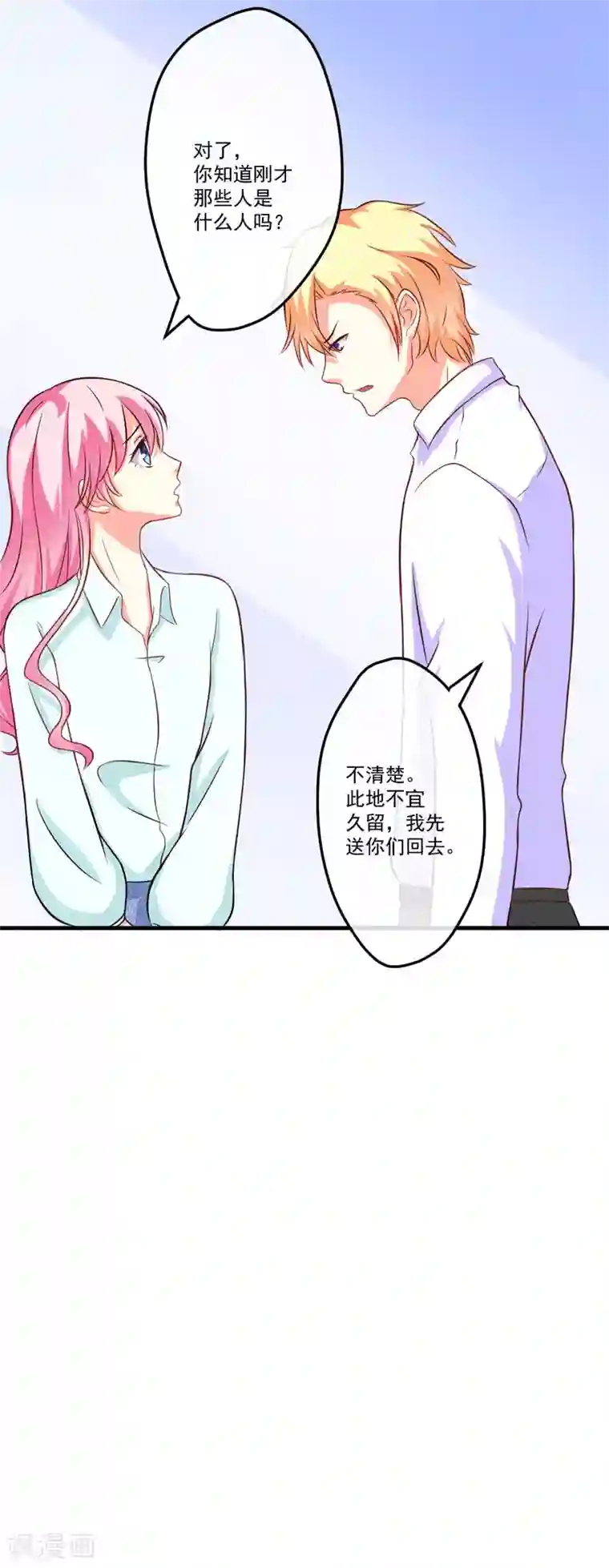 女人最痛男人㖭哪个地方第54话 天生异能