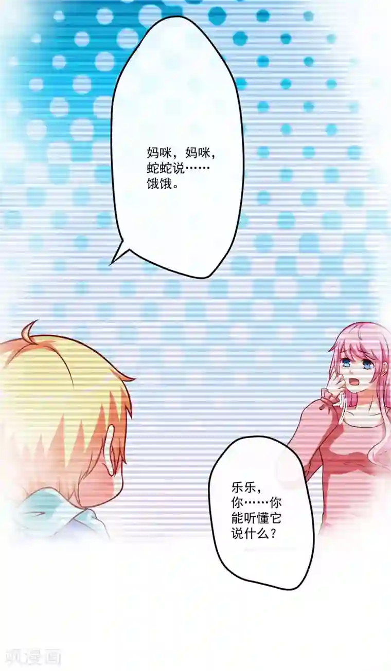 女人最痛男人㖭哪个地方第54话 天生异能