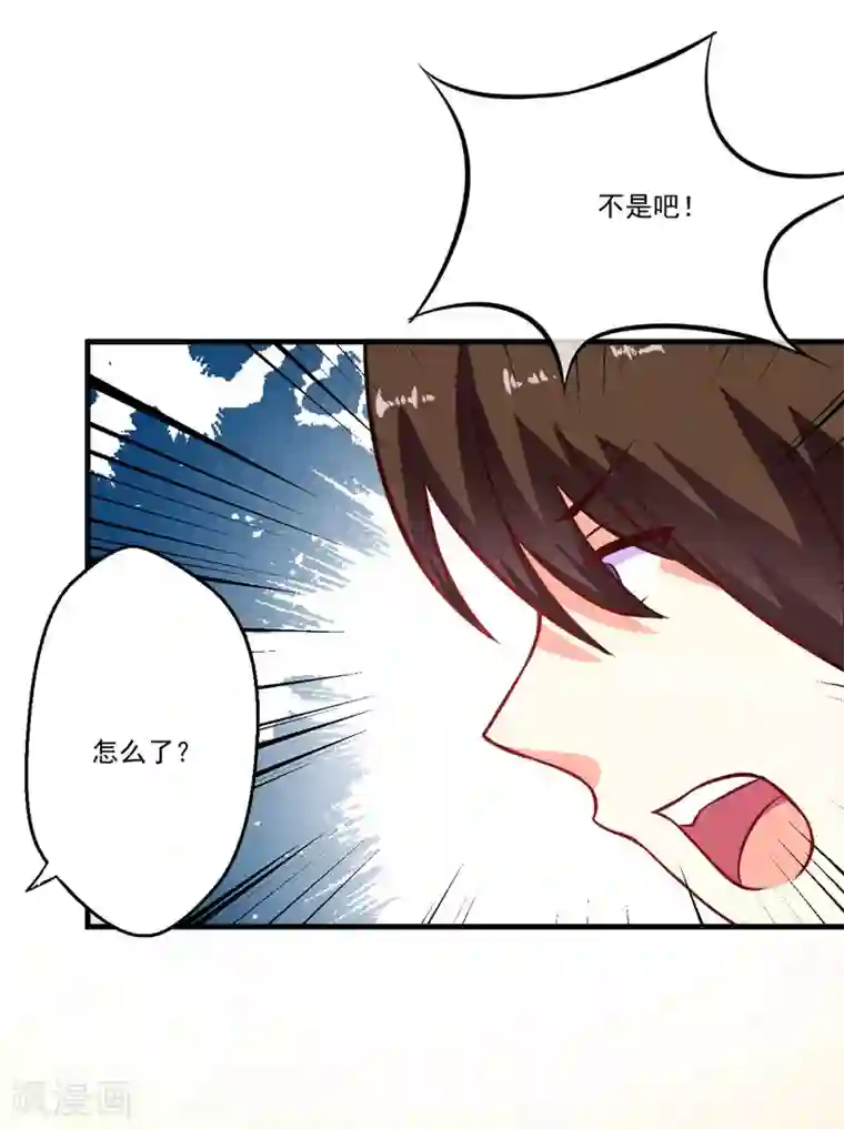 豪门强宠：季少请自重第55话 你还真动心了