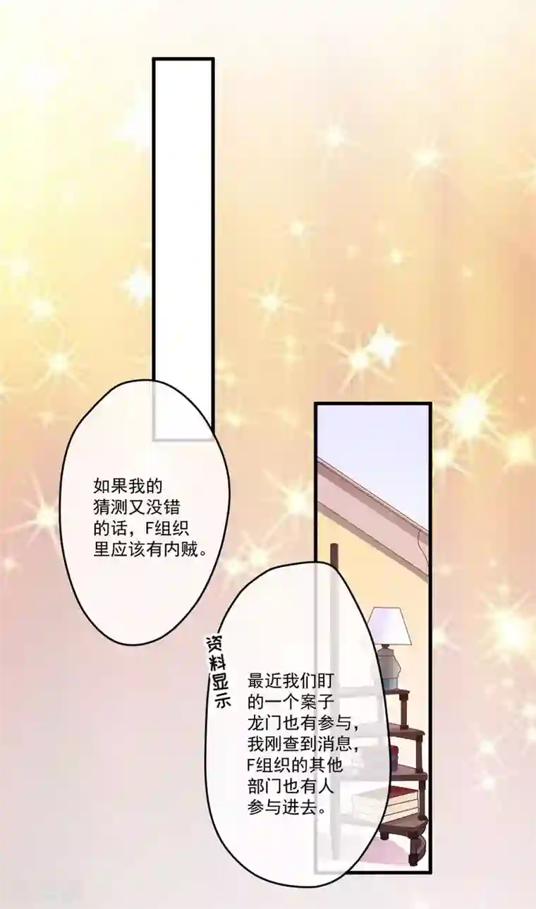 豪门强宠：季少请自重第55话 你还真动心了