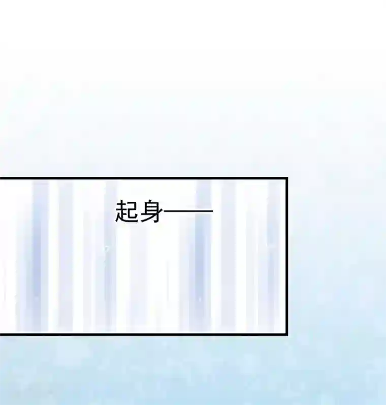 豪门强宠：季少请自重第55话 你还真动心了