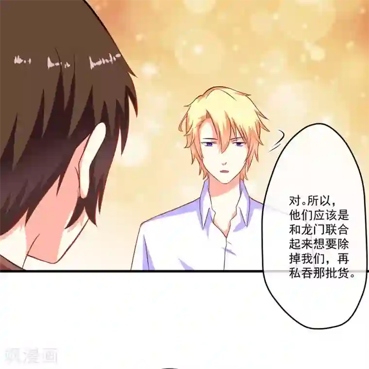 豪门强宠：季少请自重第55话 你还真动心了