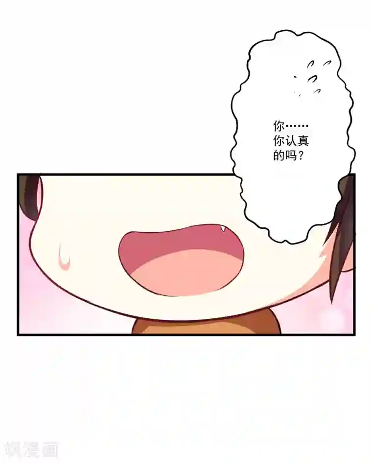 豪门强宠：季少请自重第55话 你还真动心了