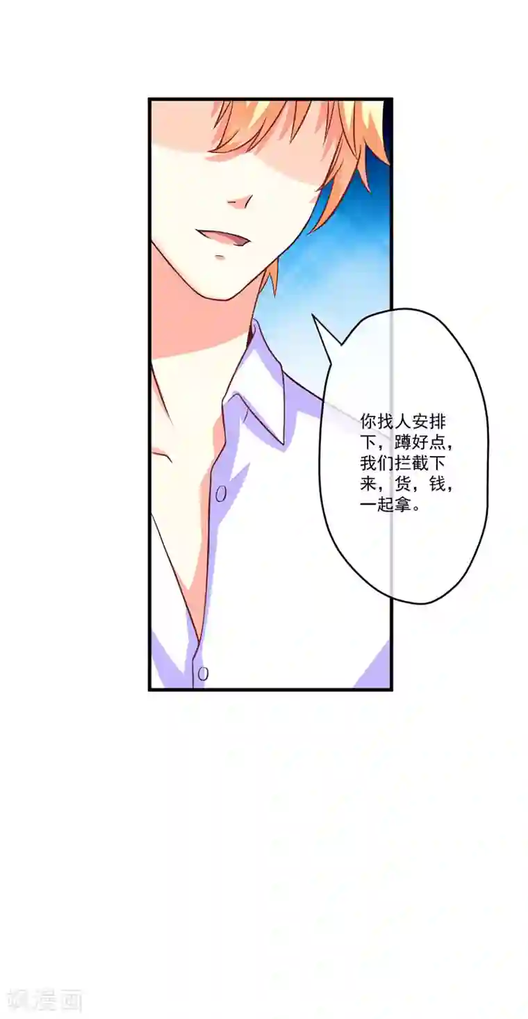 豪门强宠：季少请自重第55话 你还真动心了