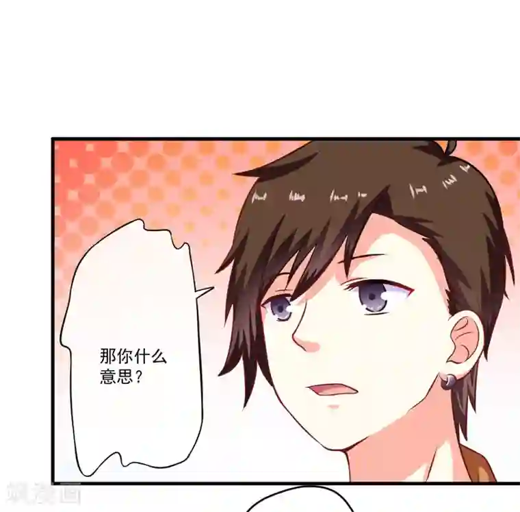 豪门强宠：季少请自重第55话 你还真动心了