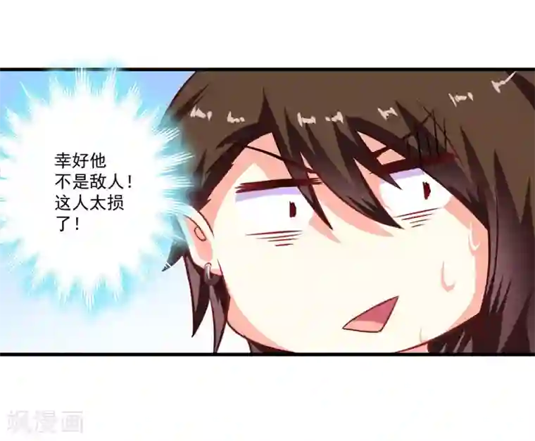豪门强宠：季少请自重第55话 你还真动心了