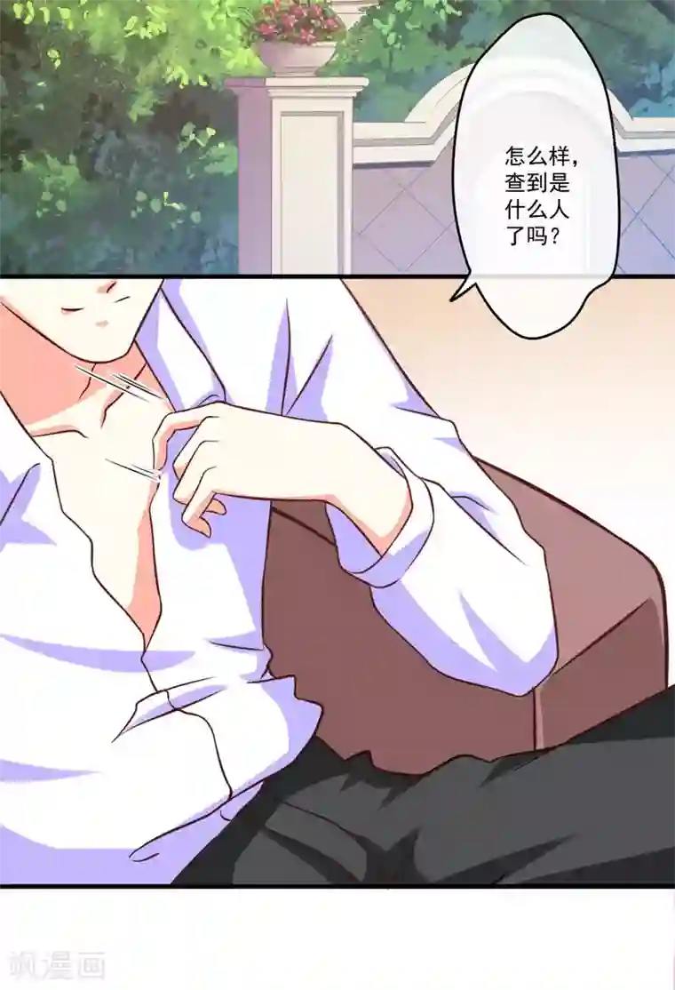 豪门强宠：季少请自重第55话 你还真动心了