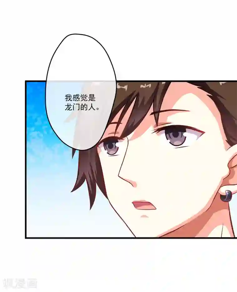 豪门强宠：季少请自重第55话 你还真动心了