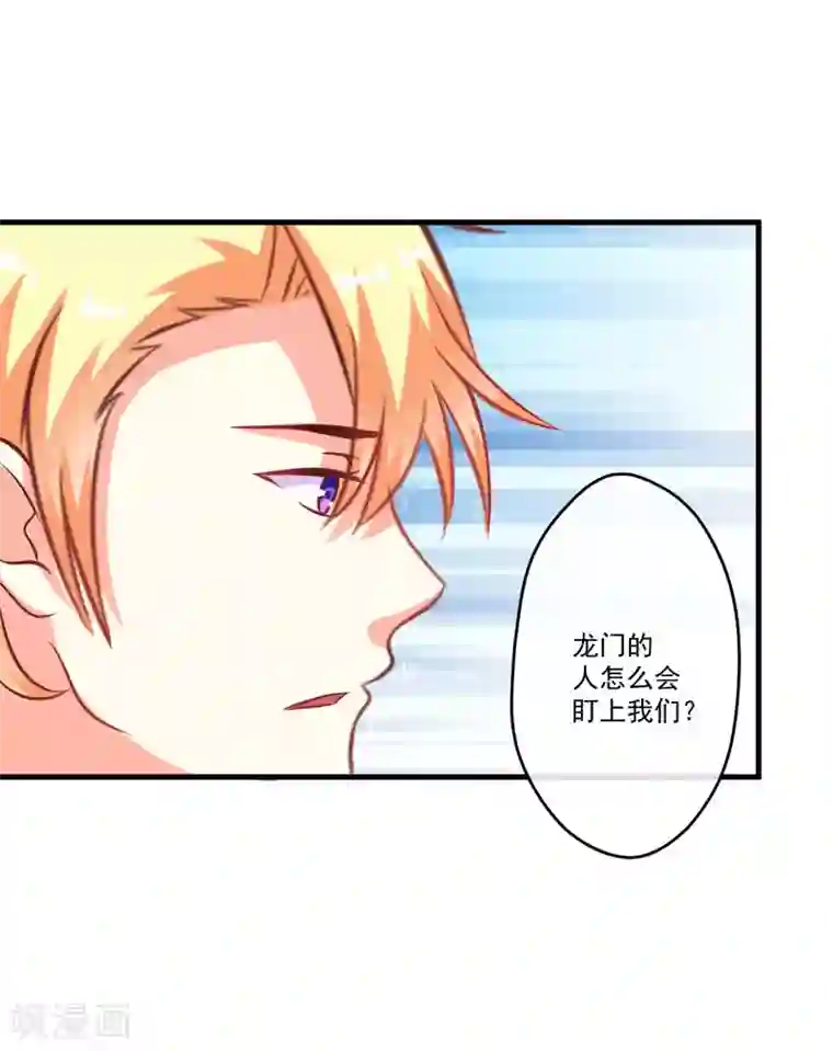 豪门强宠：季少请自重第55话 你还真动心了