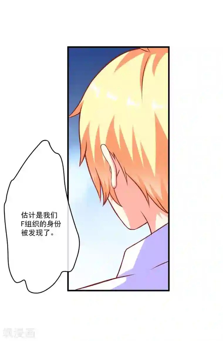 豪门强宠：季少请自重第55话 你还真动心了