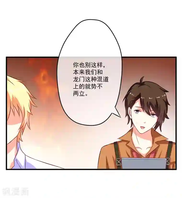 豪门强宠：季少请自重第55话 你还真动心了