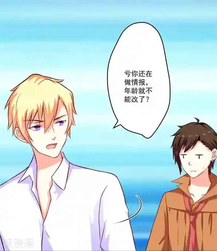 豪门强宠：季少请自重第56话 亲子鉴定