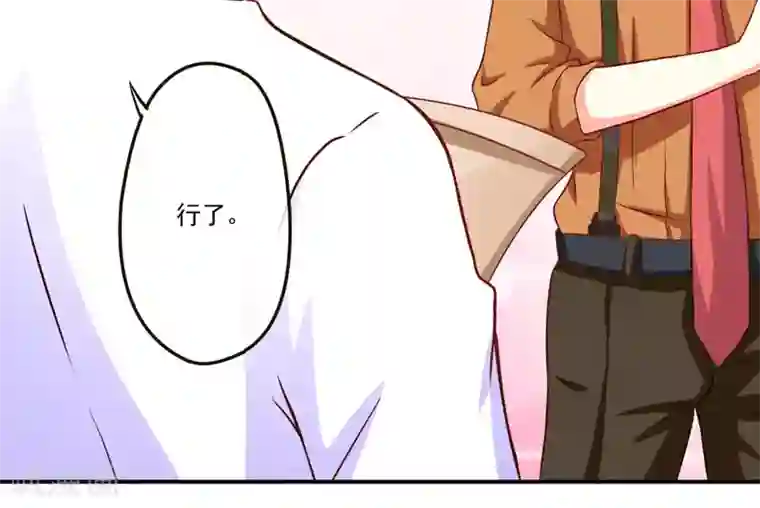 豪门强宠：季少请自重第56话 亲子鉴定