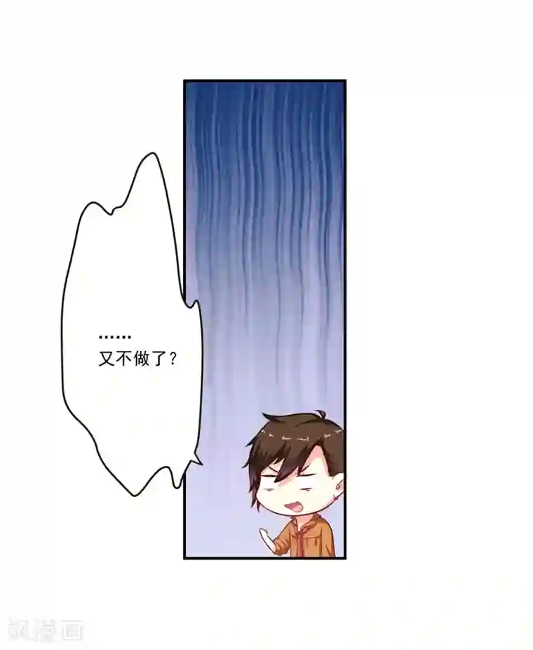 豪门强宠：季少请自重第56话 亲子鉴定