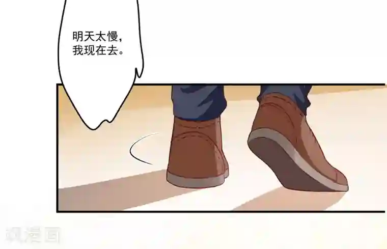 豪门强宠：季少请自重第56话 亲子鉴定